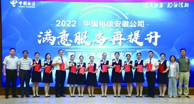 为数字化服务转型贡献巾帼力量——中国电信数字化客服技能大赛女职工风采展示