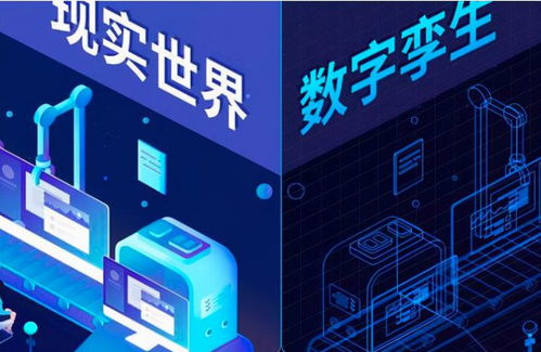 A股数字孪生八大龙头 央妈扶持下的核心赛道与数字技术新机遇